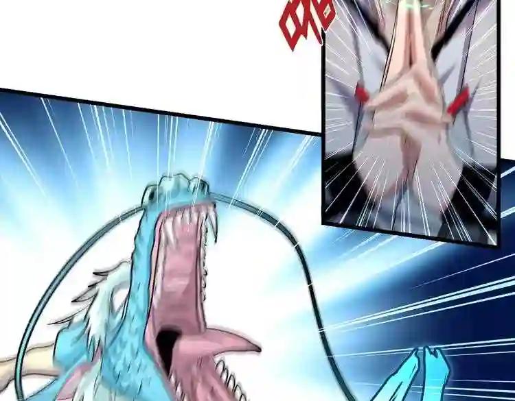 第184话 丹王! 第24页