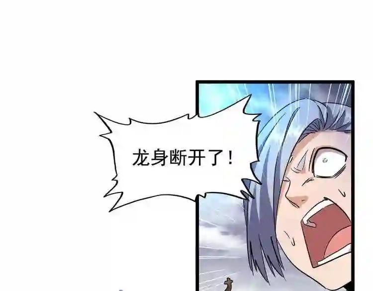 第184话 丹王! 第33页