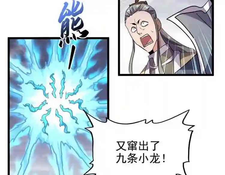 第184话 丹王! 第34页