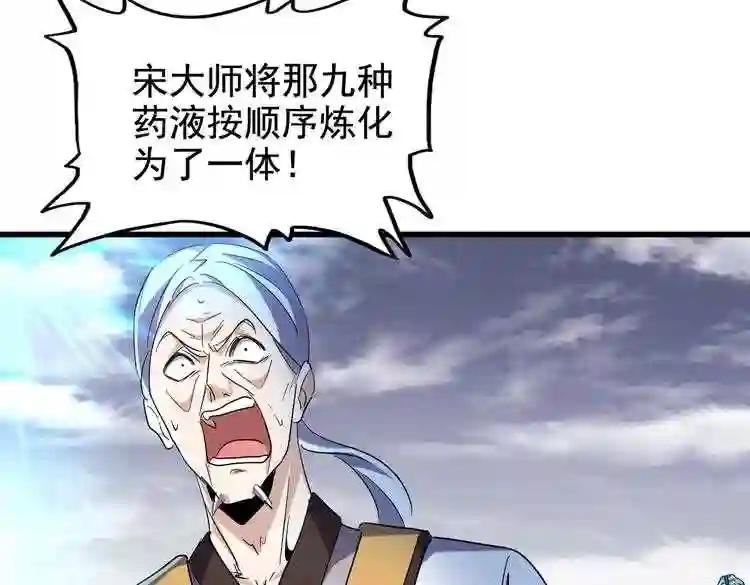 第184话 丹王! 第36页