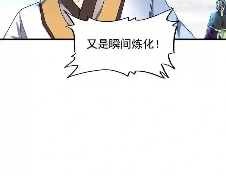 第184话 丹王! 第37页