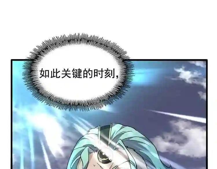 第184话 丹王! 第38页
