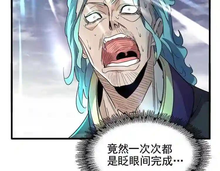第184话 丹王! 第39页
