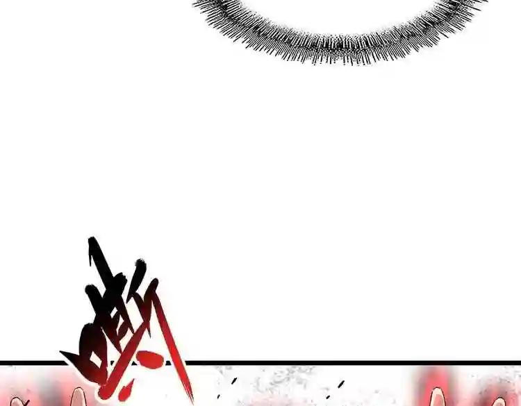 第184话 丹王! 第40页