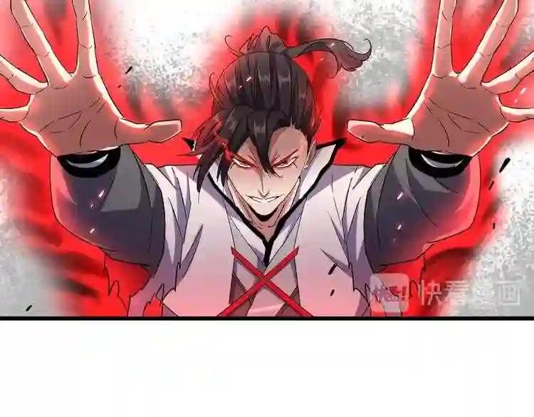 第184话 丹王! 第41页