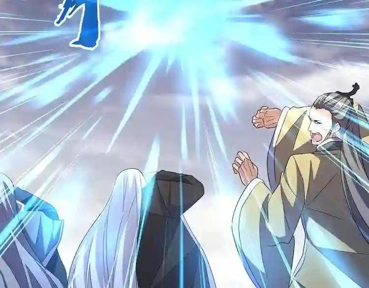 第184话 丹王! 第48页