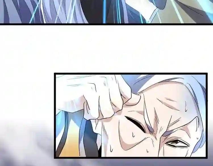 第184话 丹王! 第49页