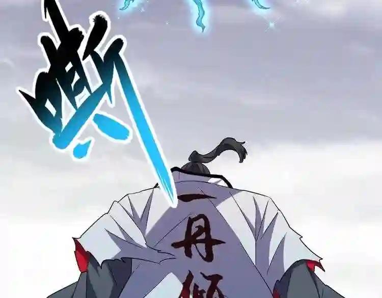 第184话 丹王! 第51页