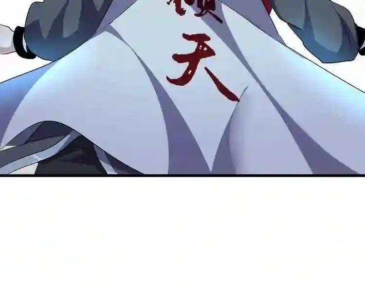 第184话 丹王! 第52页