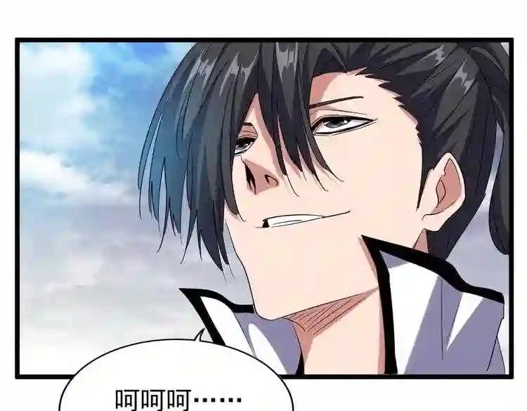 第184话 丹王! 第53页