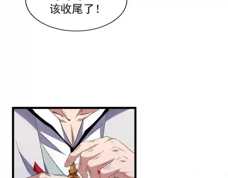 第184话 丹王! 第54页