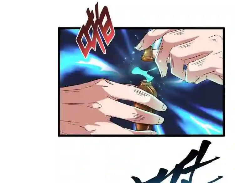 第184话 丹王! 第56页