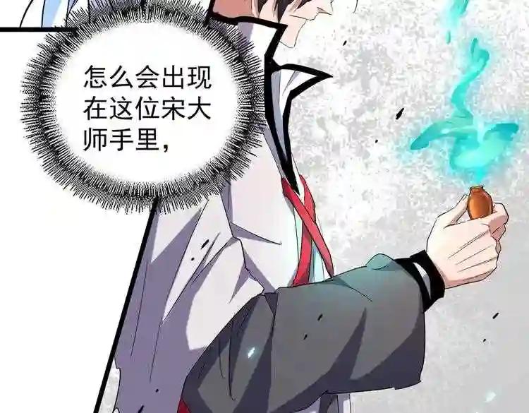 第184话 丹王! 第66页