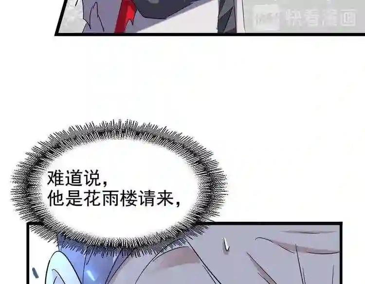 第184话 丹王! 第67页