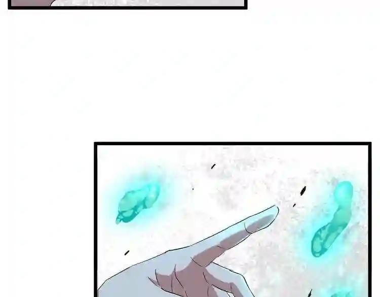 第184话 丹王! 第73页