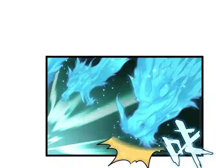 第184话 丹王! 第78页