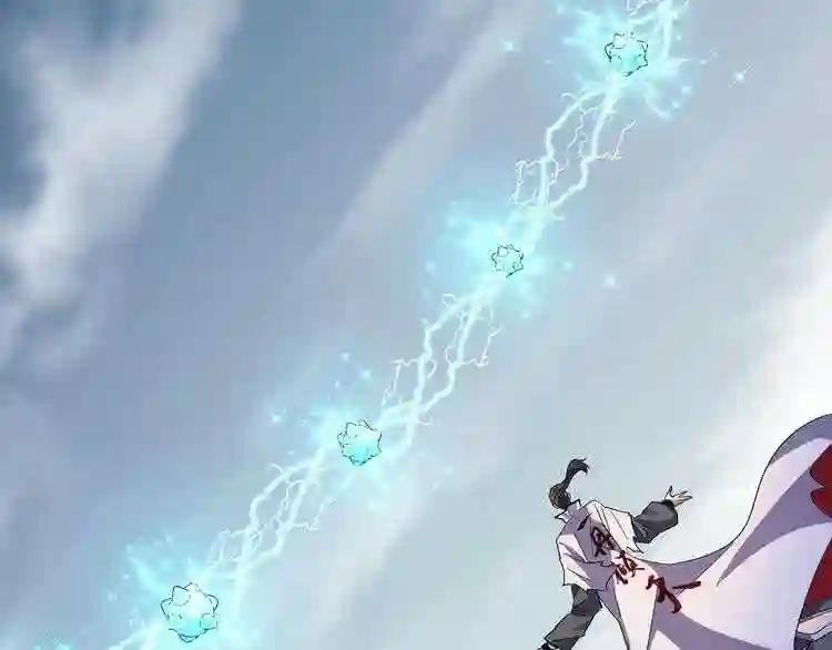 第184话 丹王! 第86页