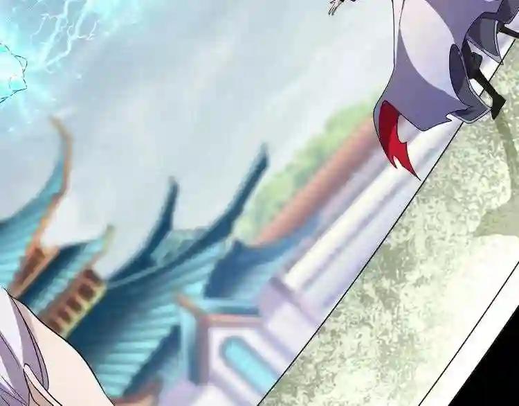 第184话 丹王! 第87页