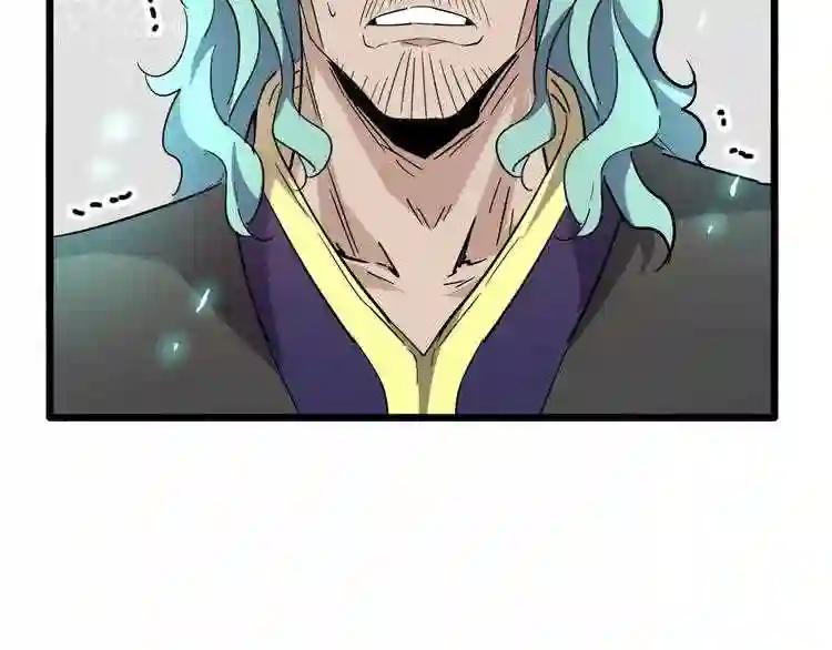 第184话 丹王! 第90页