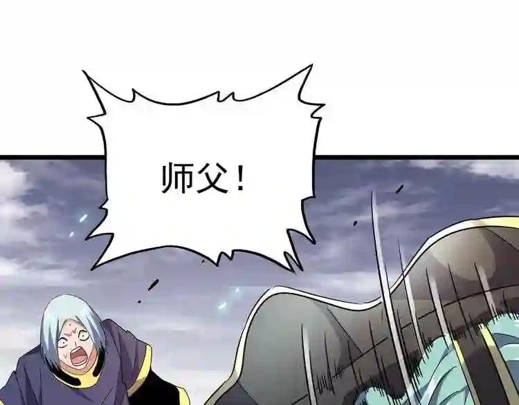 第184话 丹王! 第91页