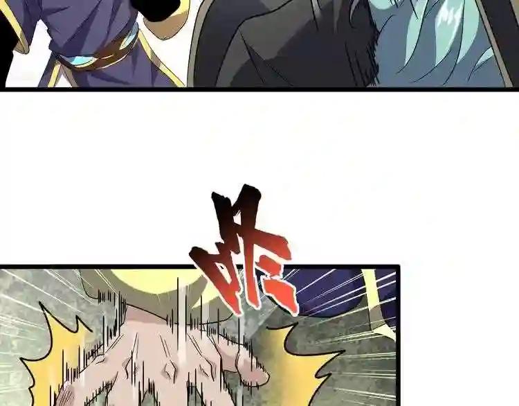 第184话 丹王! 第92页