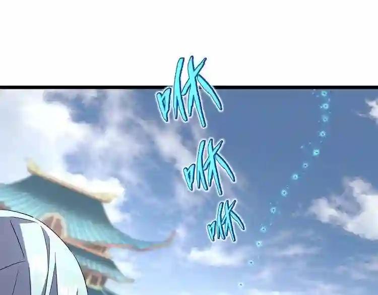 第184话 丹王! 第99页
