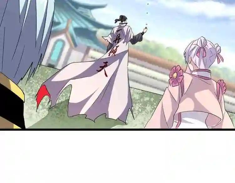 第184话 丹王! 第100页