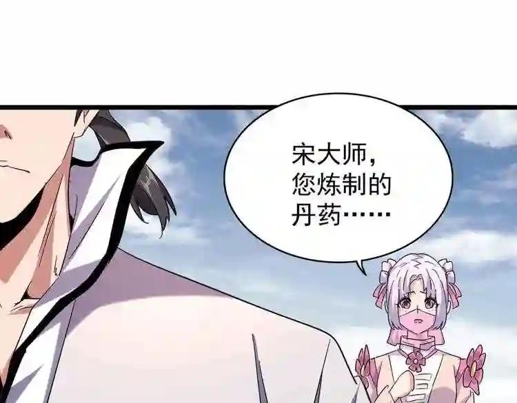 第184话 丹王! 第101页
