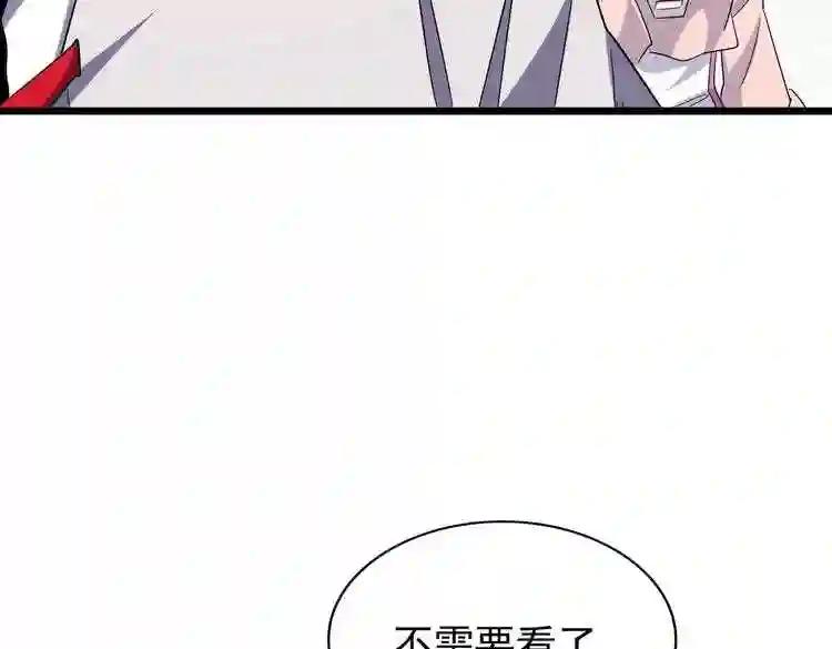 第184话 丹王! 第102页