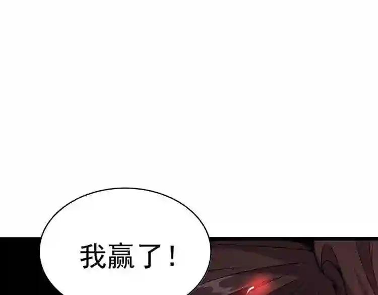 第184话 丹王! 第104页