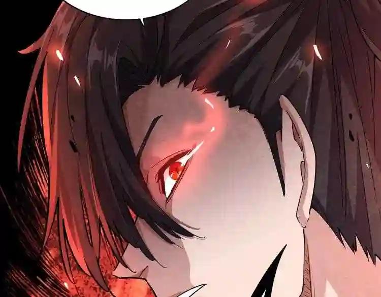 第184话 丹王! 第105页