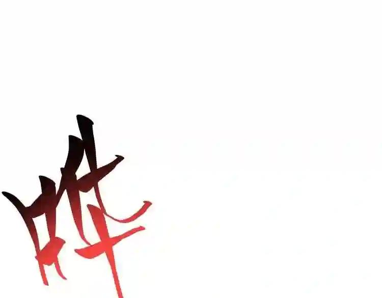 第184话 丹王! 第107页