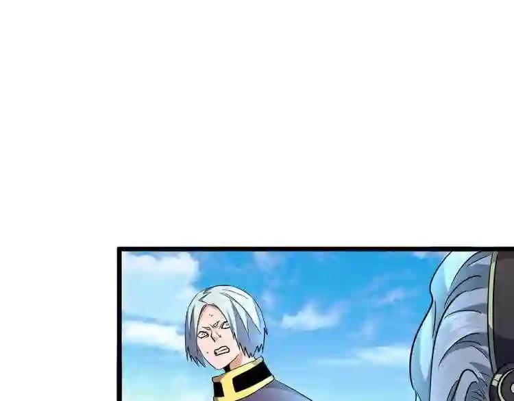 第184话 丹王! 第112页