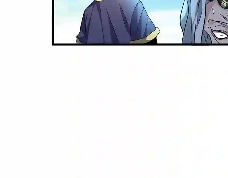 第184话 丹王! 第113页