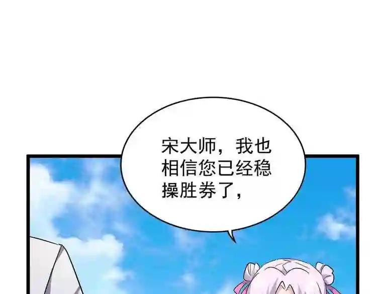 第184话 丹王! 第115页