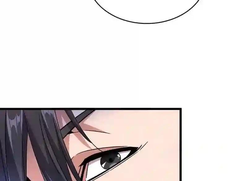 第184话 丹王! 第117页