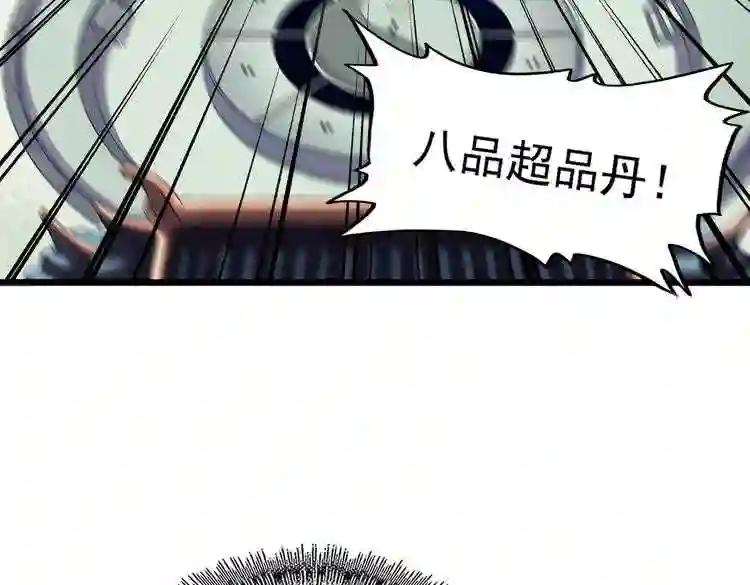 第184话 丹王! 第122页