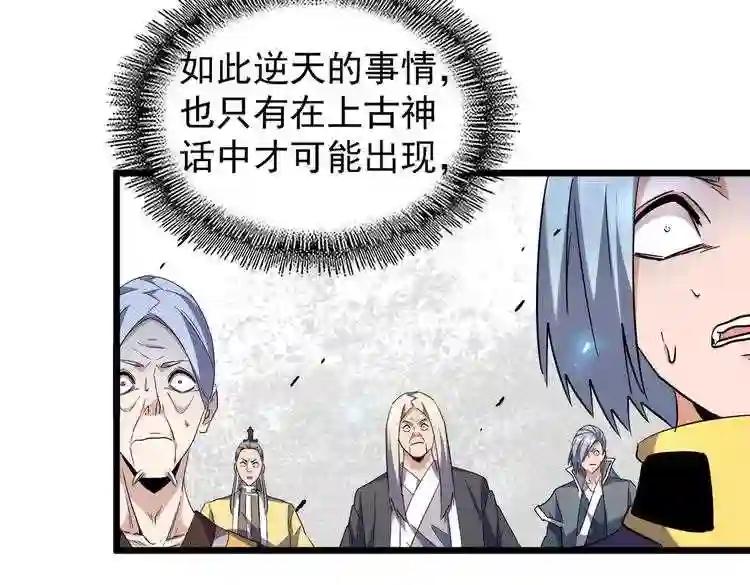 第184话 丹王! 第123页