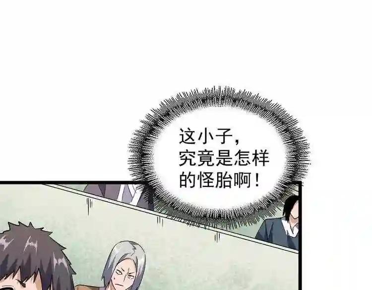 第184话 丹王! 第124页