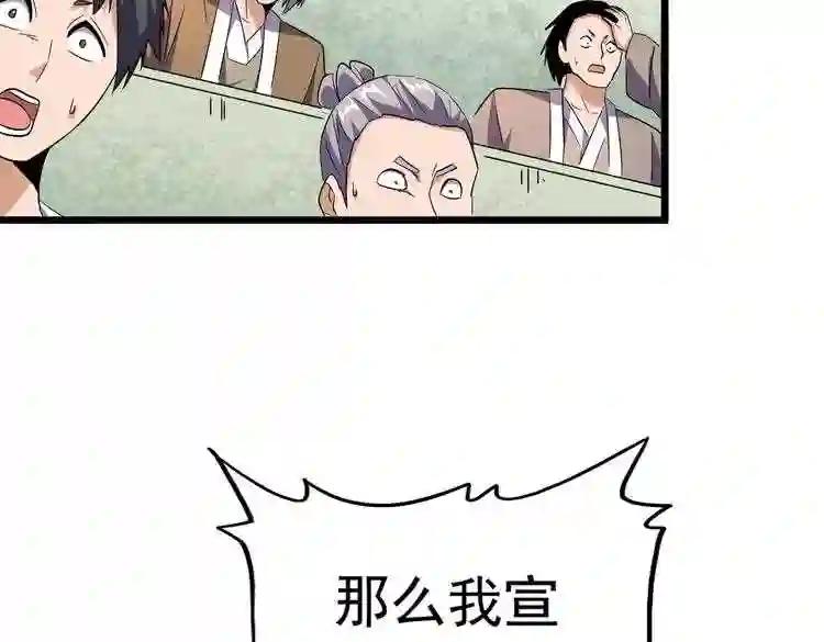 第184话 丹王! 第125页