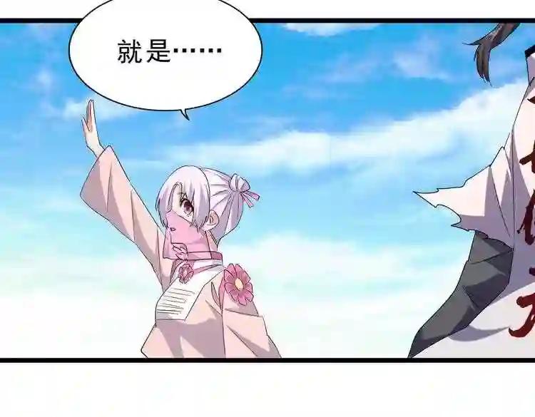 第184话 丹王! 第128页