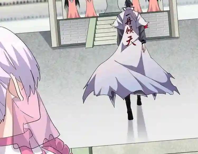 第184话 丹王! 第131页