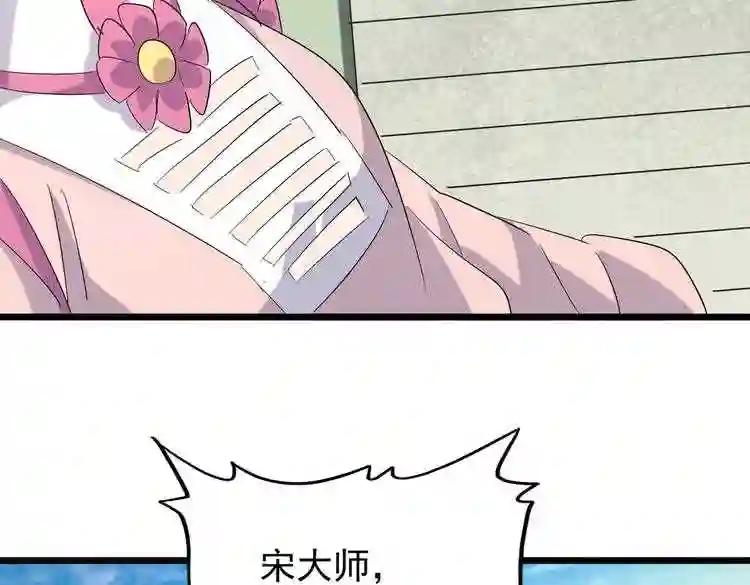 第184话 丹王! 第132页
