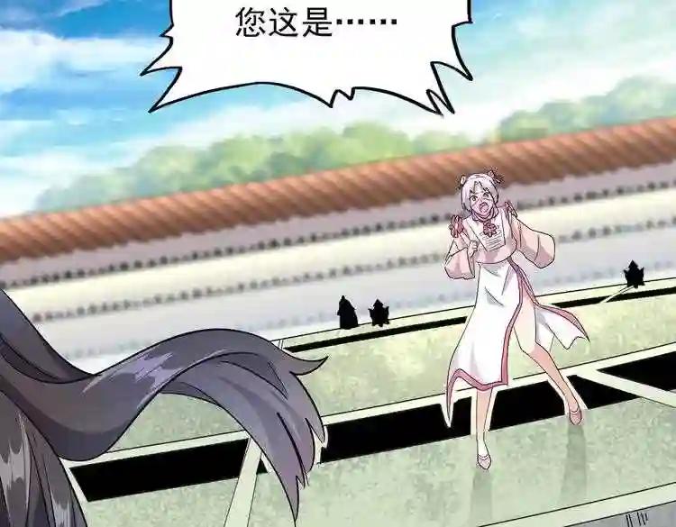 第184话 丹王! 第133页