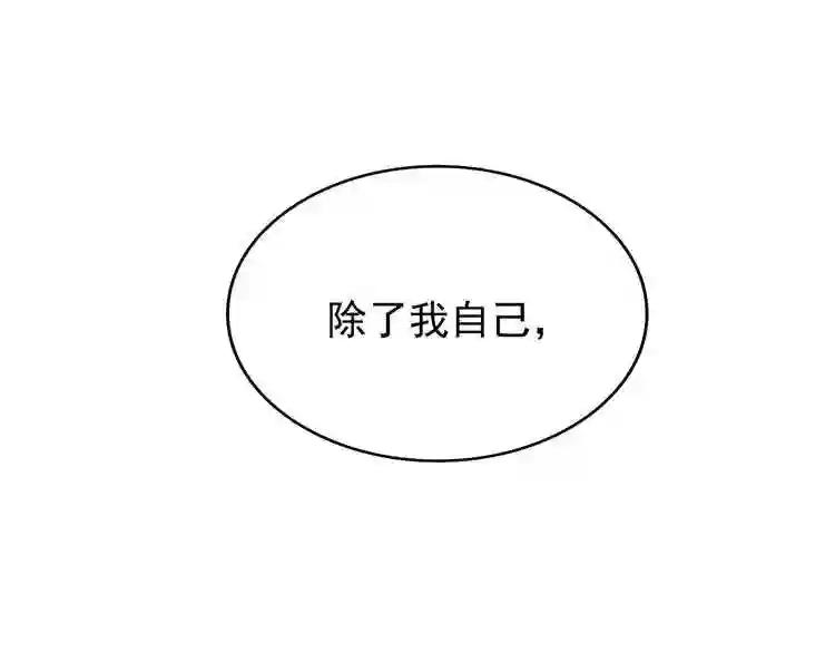第184话 丹王! 第136页