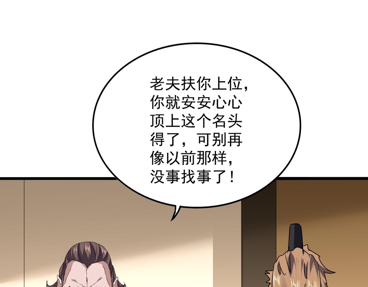 第816话 原装？杂牌？ 第1页
