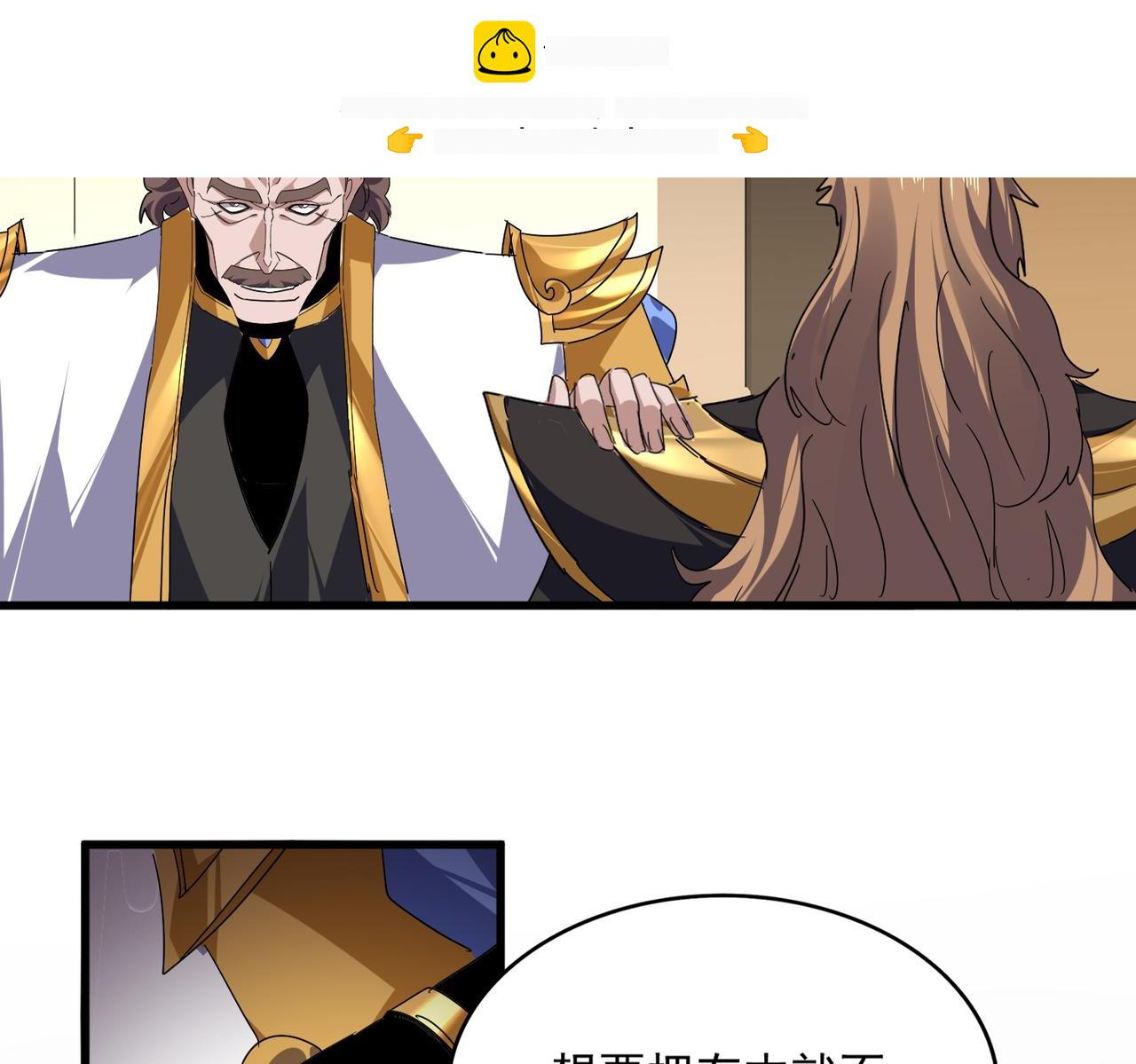 第816话 原装？杂牌？ 第2页