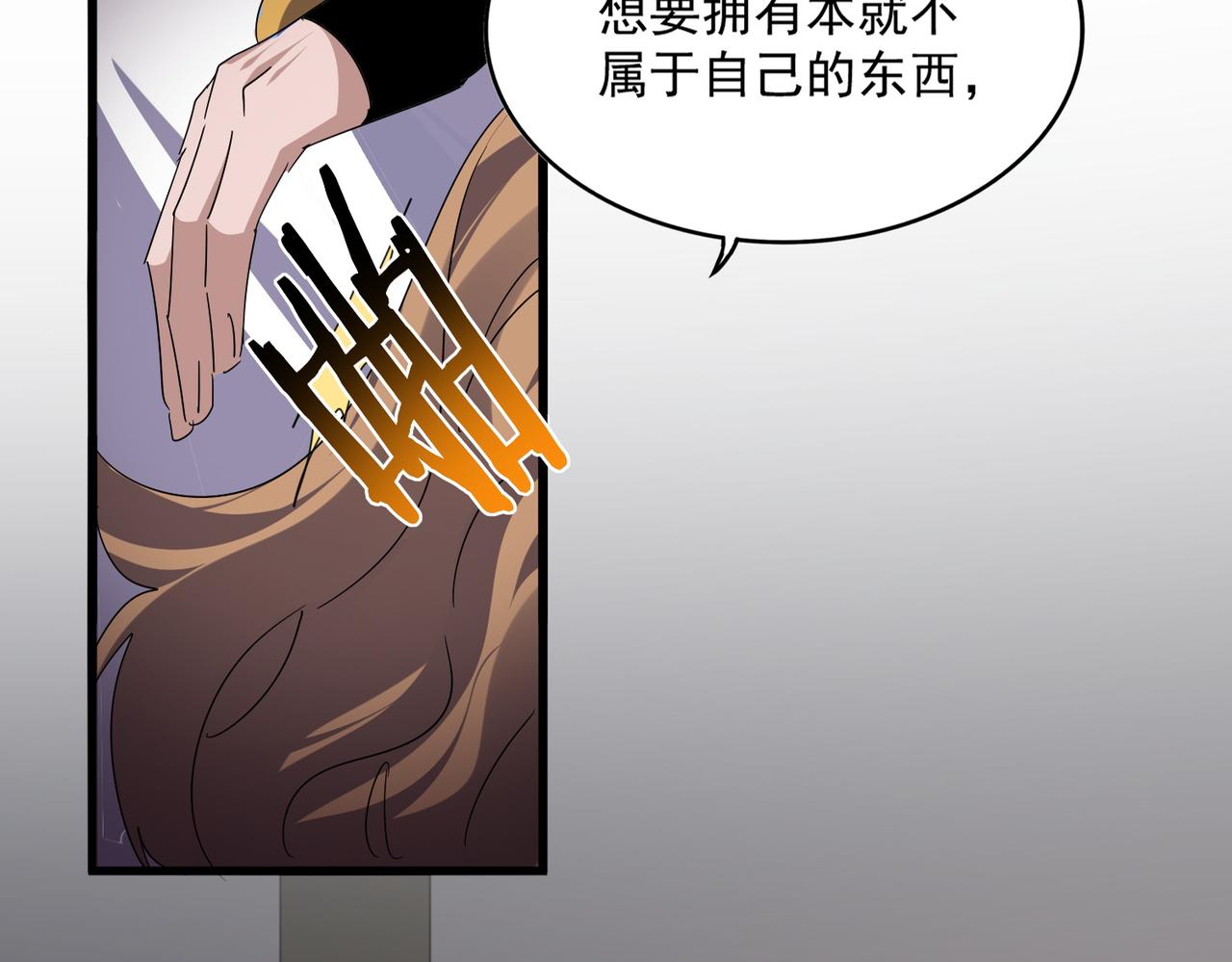 第816话 原装？杂牌？ 第3页