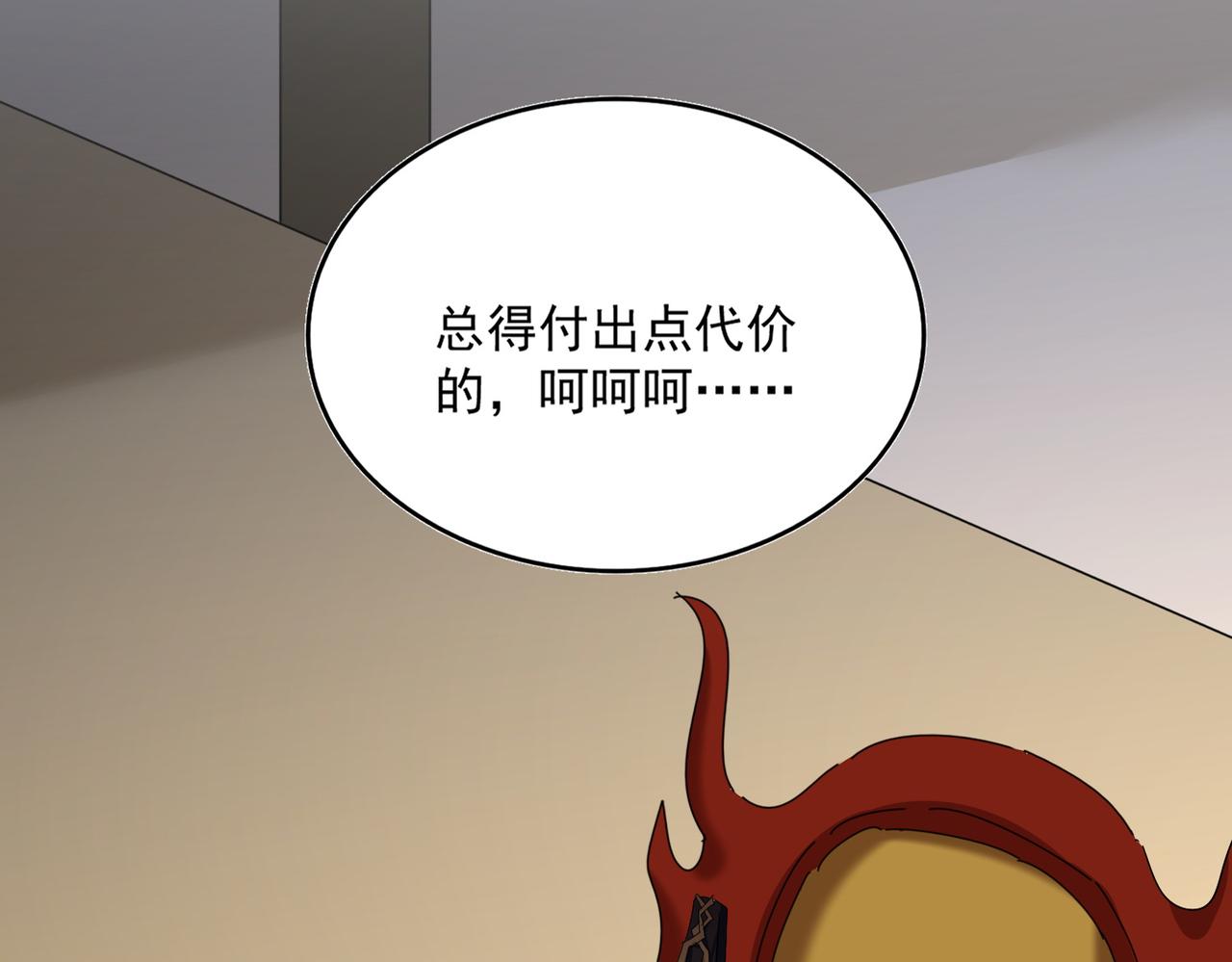 第816话 原装？杂牌？ 第4页