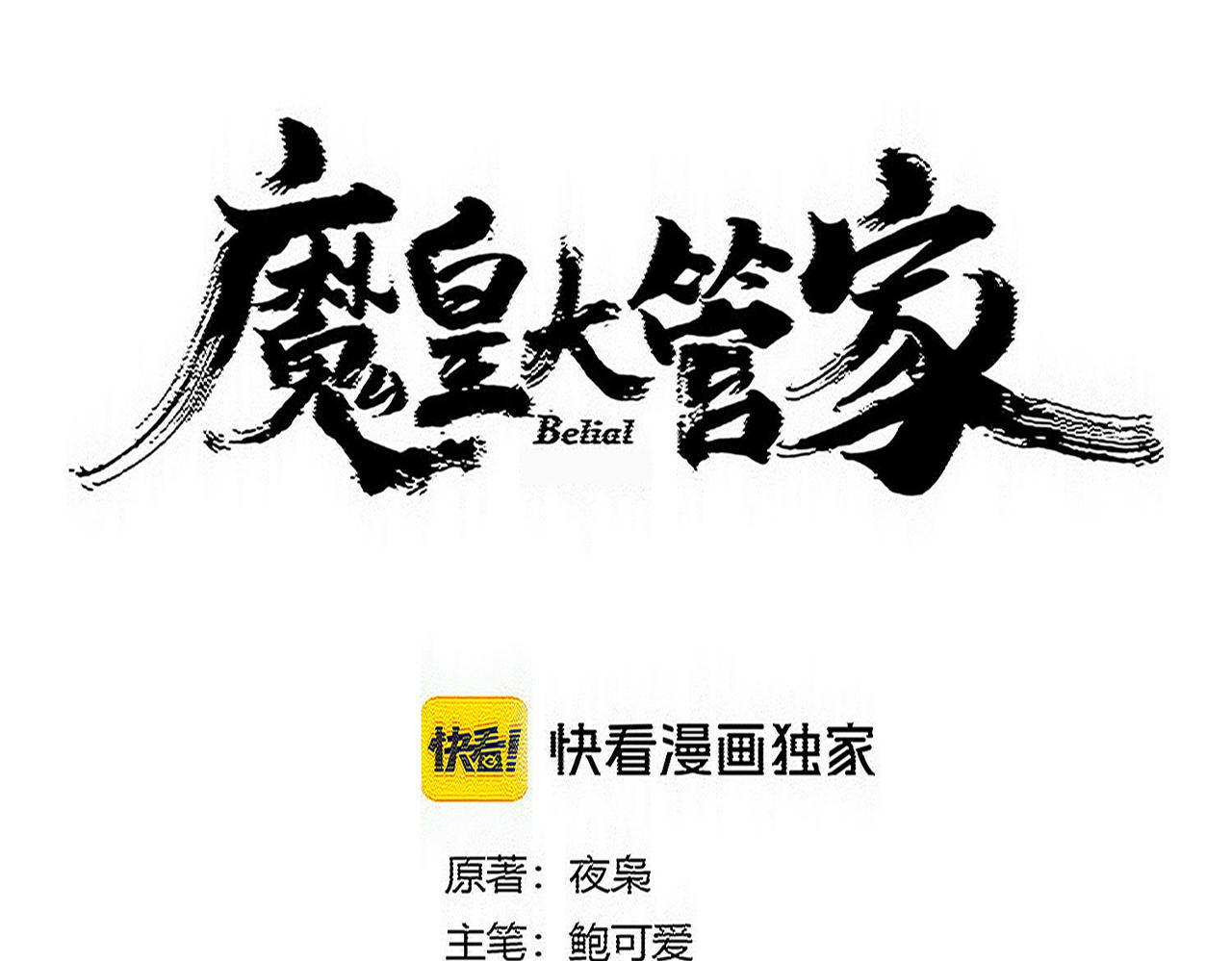 第816话 原装？杂牌？ 第8页